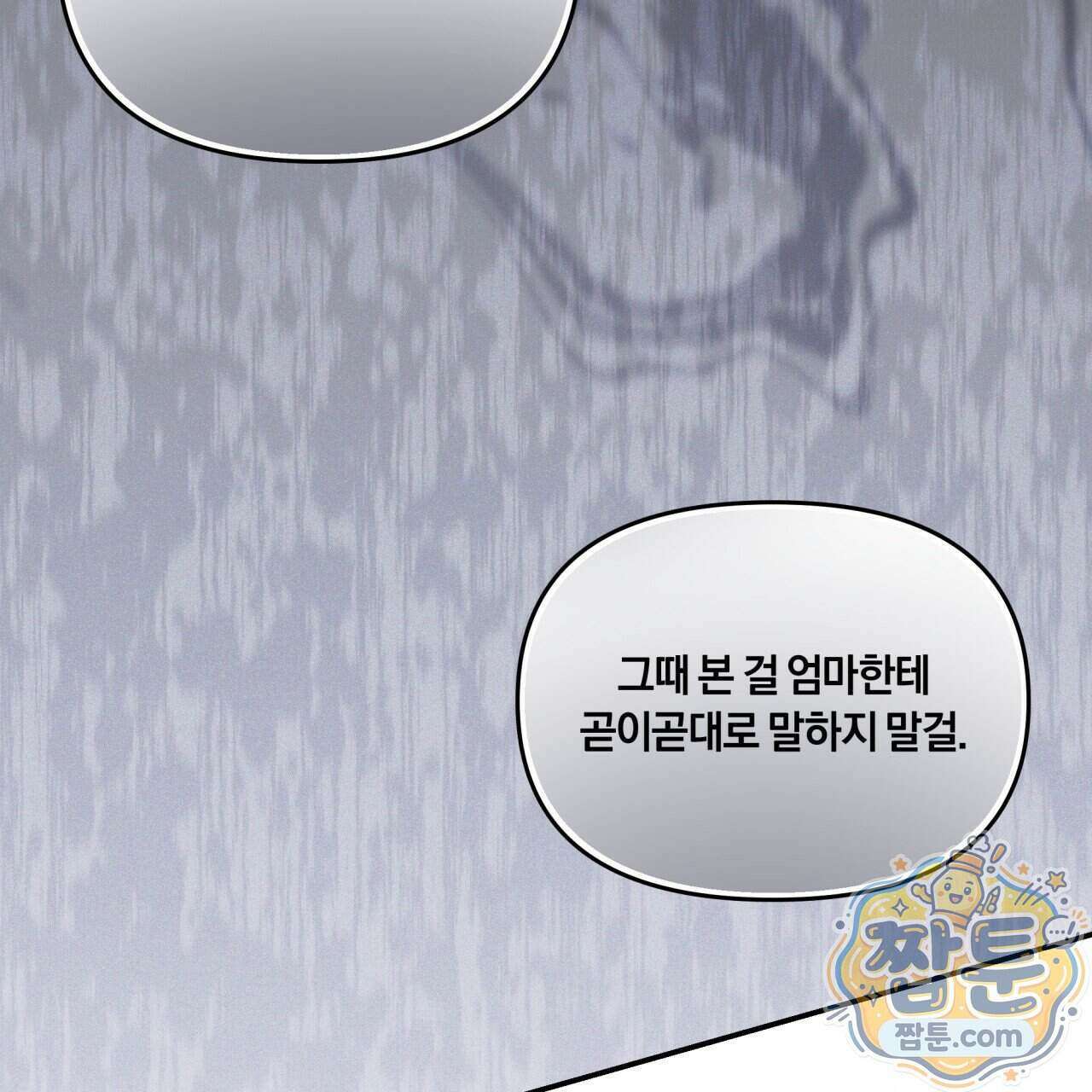 생일날 남편 다섯이 나타났다 10화 20