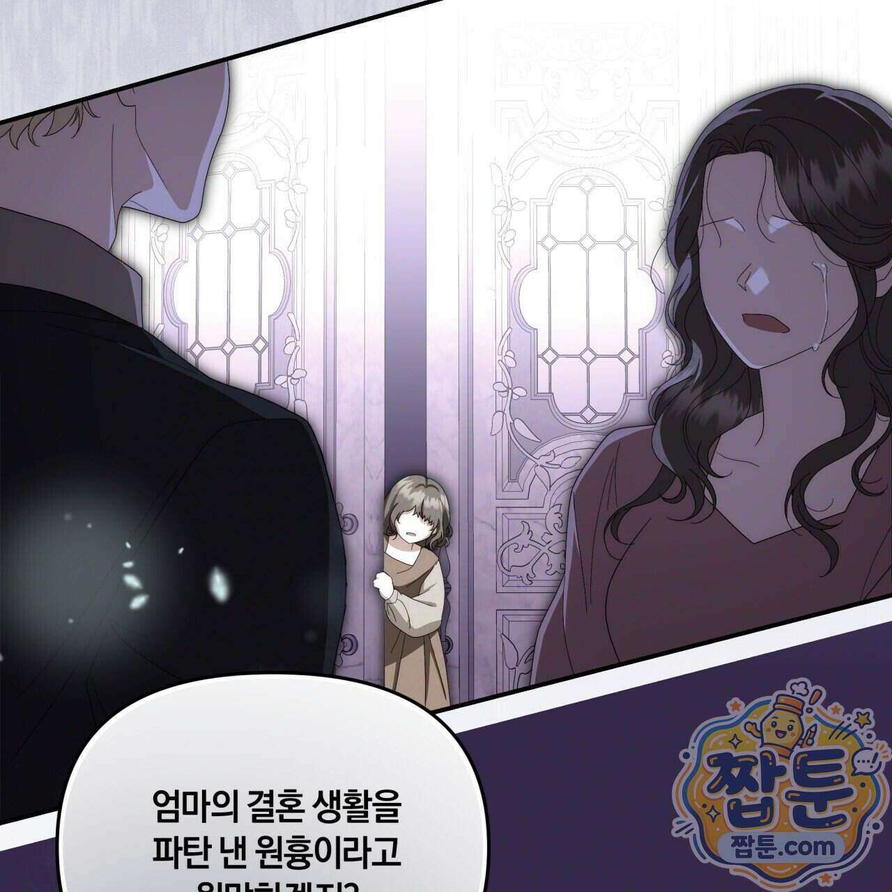 생일날 남편 다섯이 나타났다 10화 21