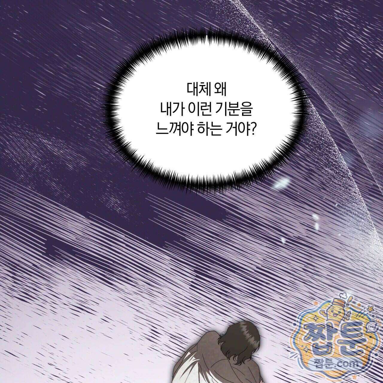 생일날 남편 다섯이 나타났다 10화 23