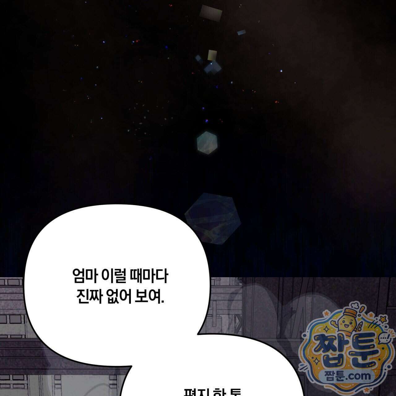 생일날 남편 다섯이 나타났다 10화 31