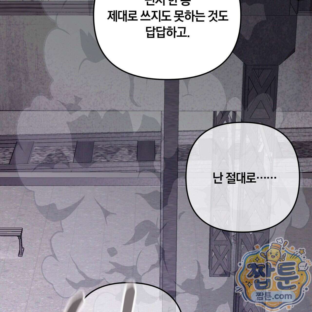 생일날 남편 다섯이 나타났다 10화 32