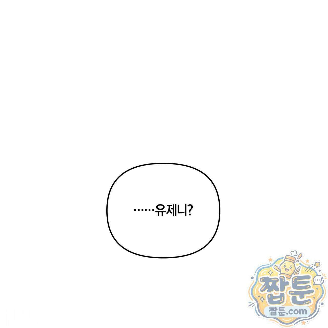 생일날 남편 다섯이 나타났다 10화 41