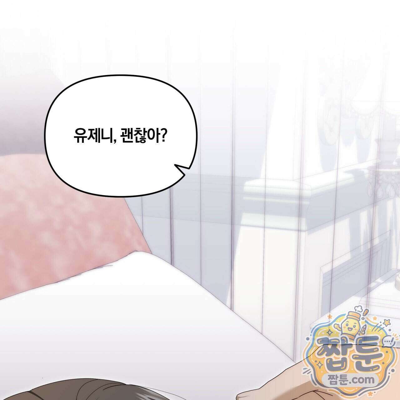 생일날 남편 다섯이 나타났다 10화 42