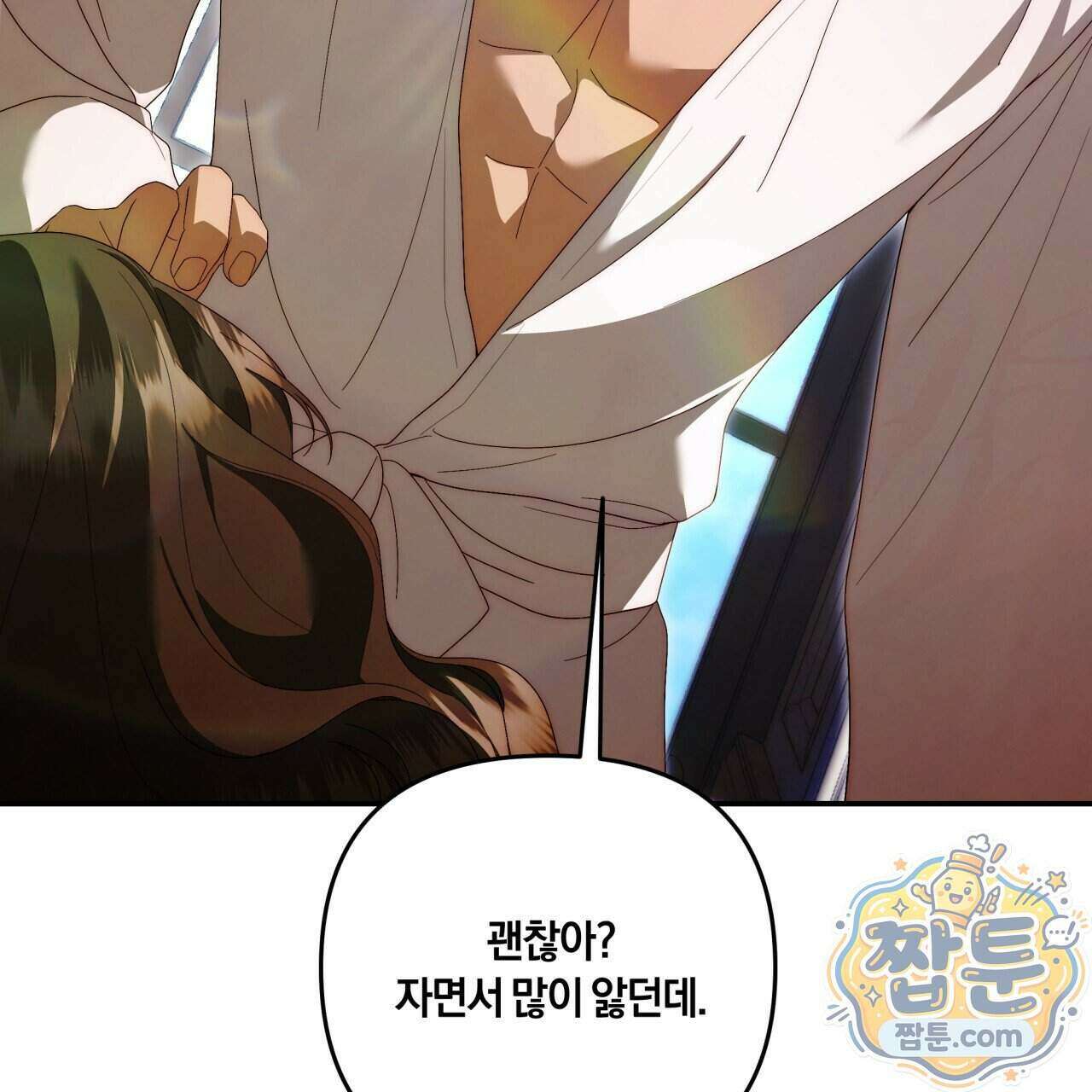 생일날 남편 다섯이 나타났다 10화 48
