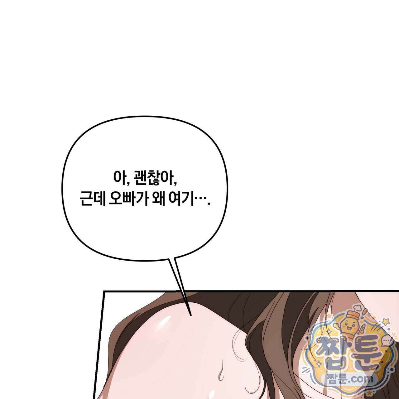 생일날 남편 다섯이 나타났다 10화 50
