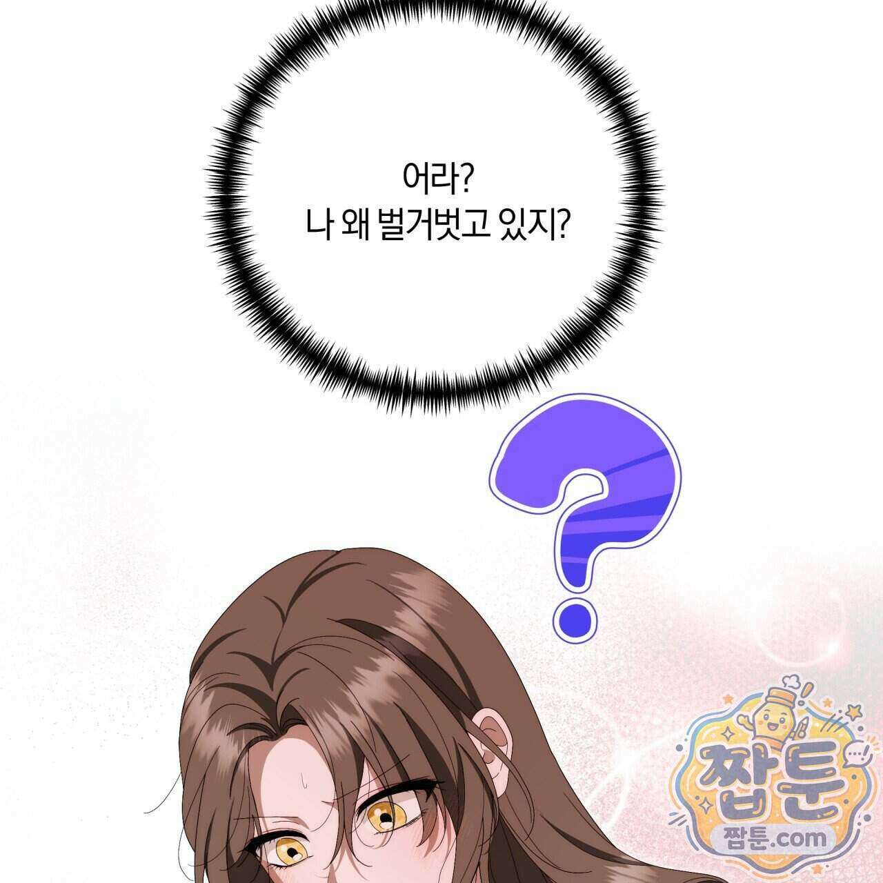 생일날 남편 다섯이 나타났다 10화 52