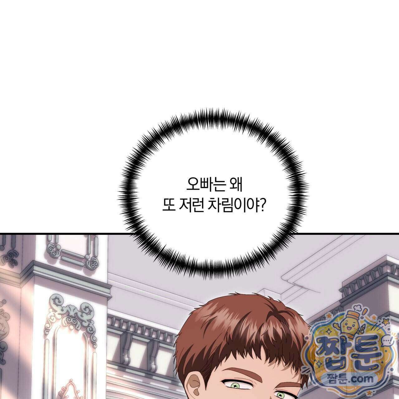 생일날 남편 다섯이 나타났다 10화 55