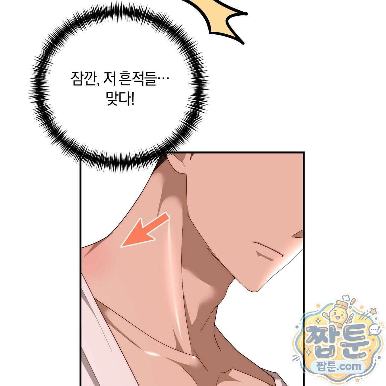 생일날 남편 다섯이 나타났다 10화 58