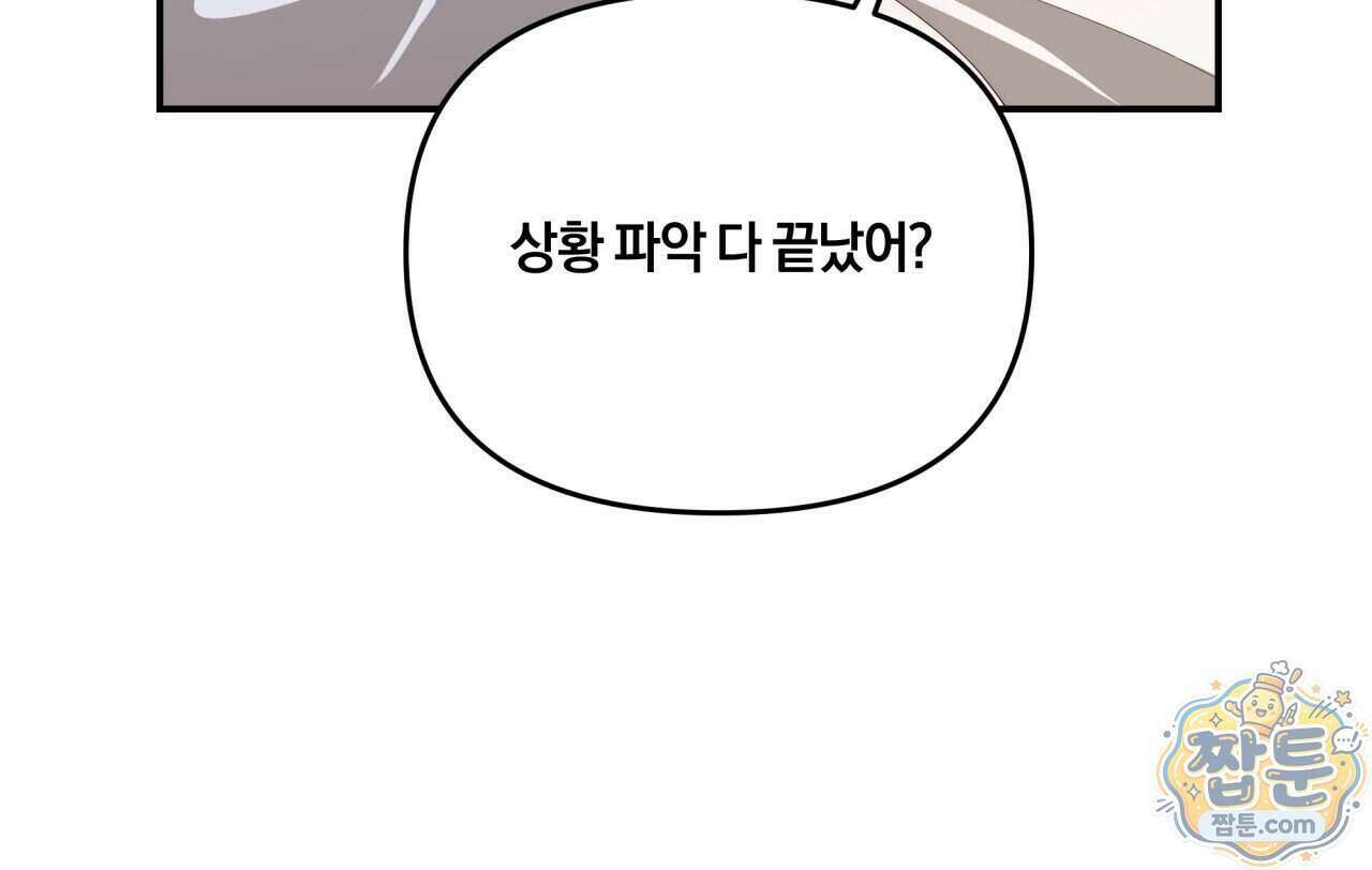 생일날 남편 다섯이 나타났다 10화 62