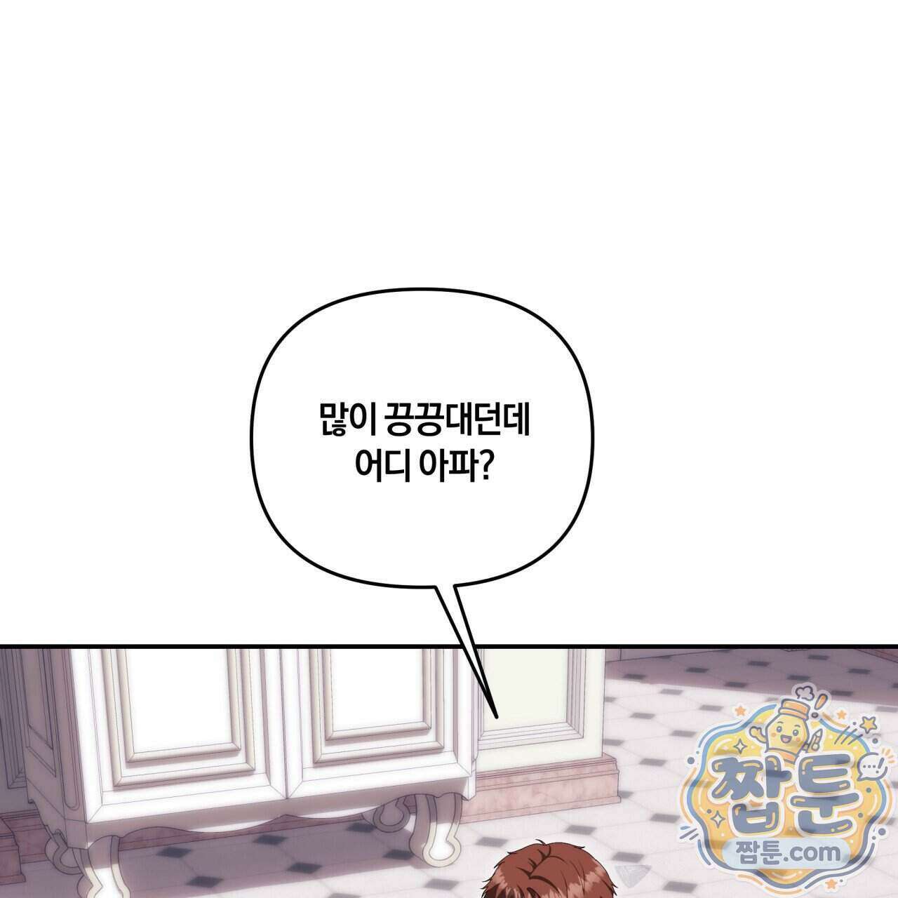 생일날 남편 다섯이 나타났다 10화 63