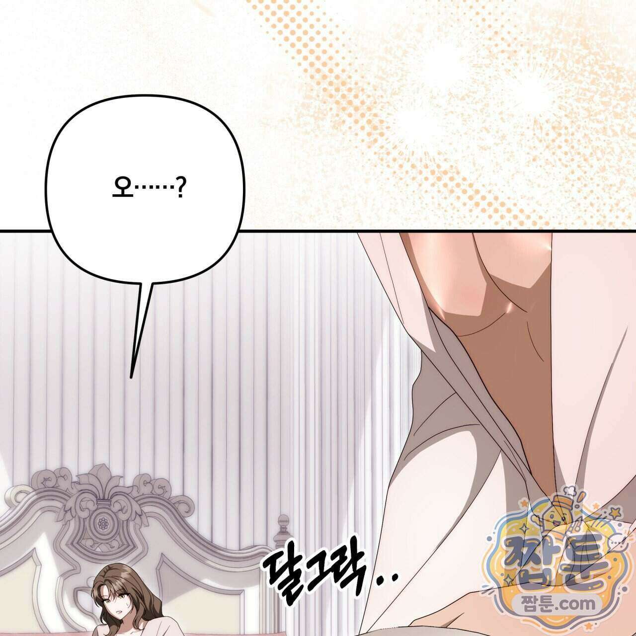 생일날 남편 다섯이 나타났다 10화 69