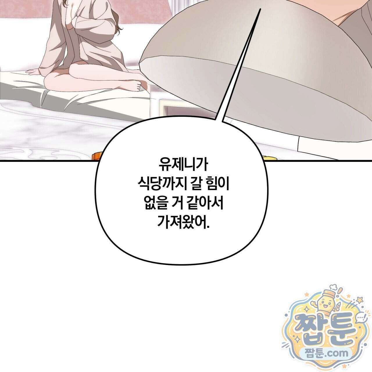 생일날 남편 다섯이 나타났다 10화 70