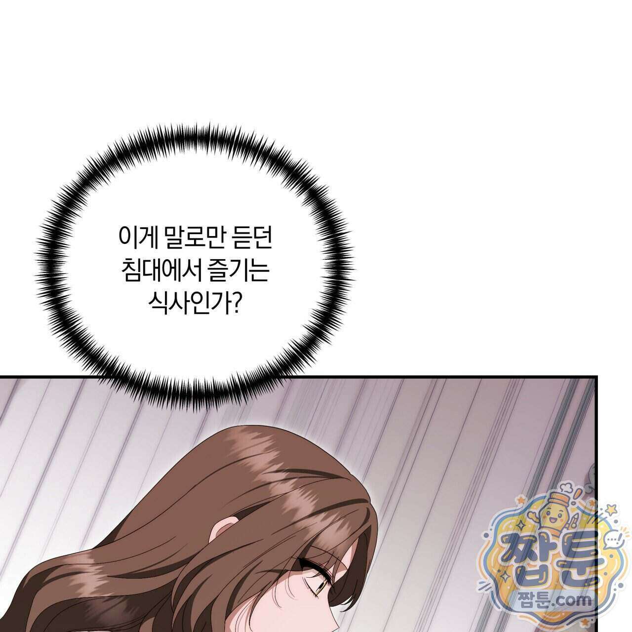 생일날 남편 다섯이 나타났다 10화 71