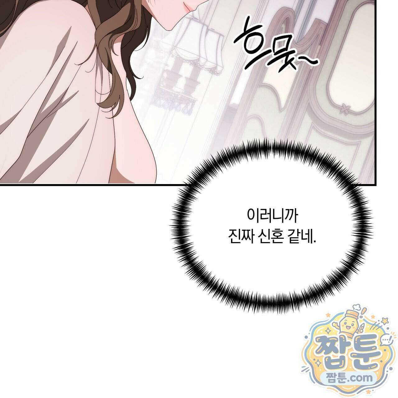 생일날 남편 다섯이 나타났다 10화 72