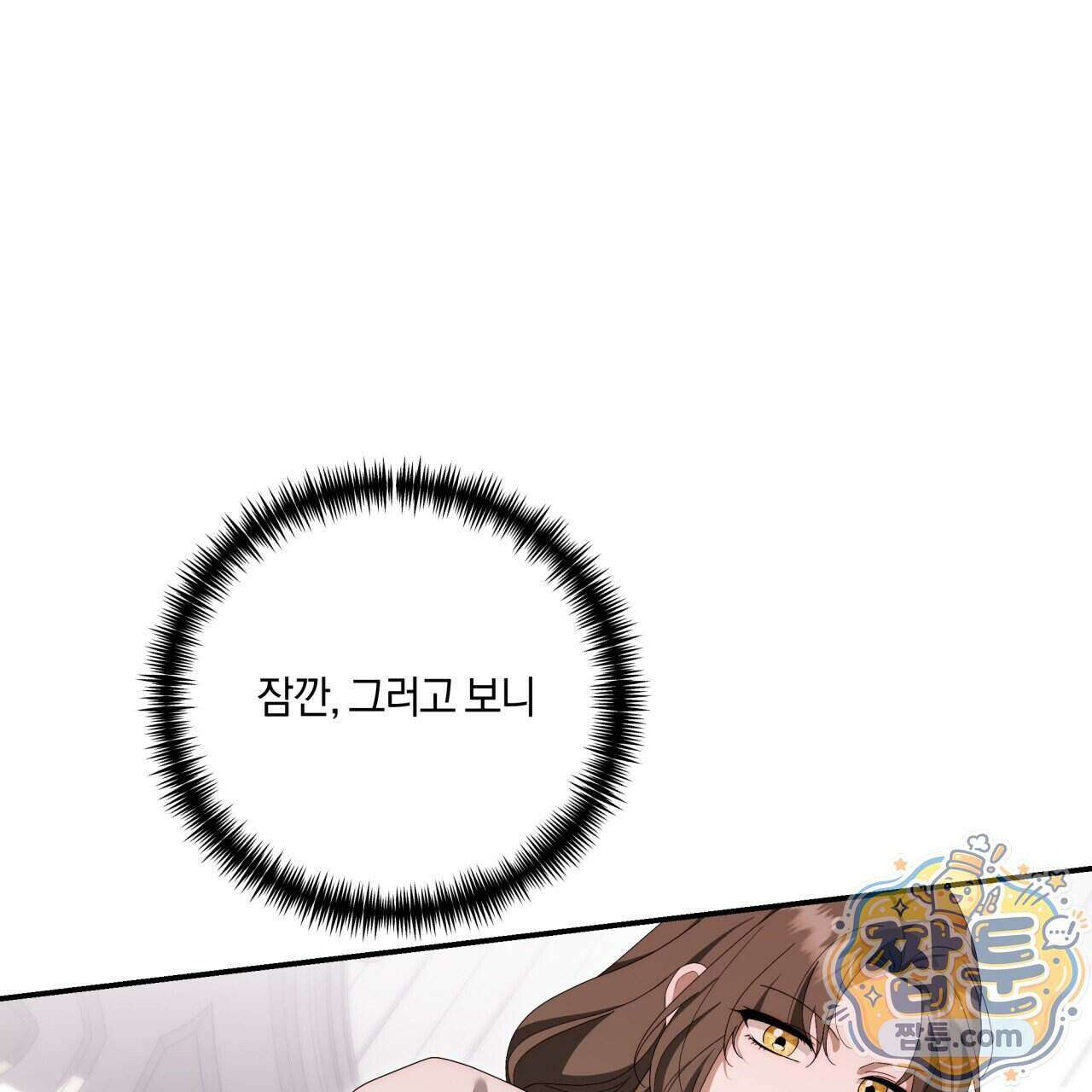 생일날 남편 다섯이 나타났다 10화 73