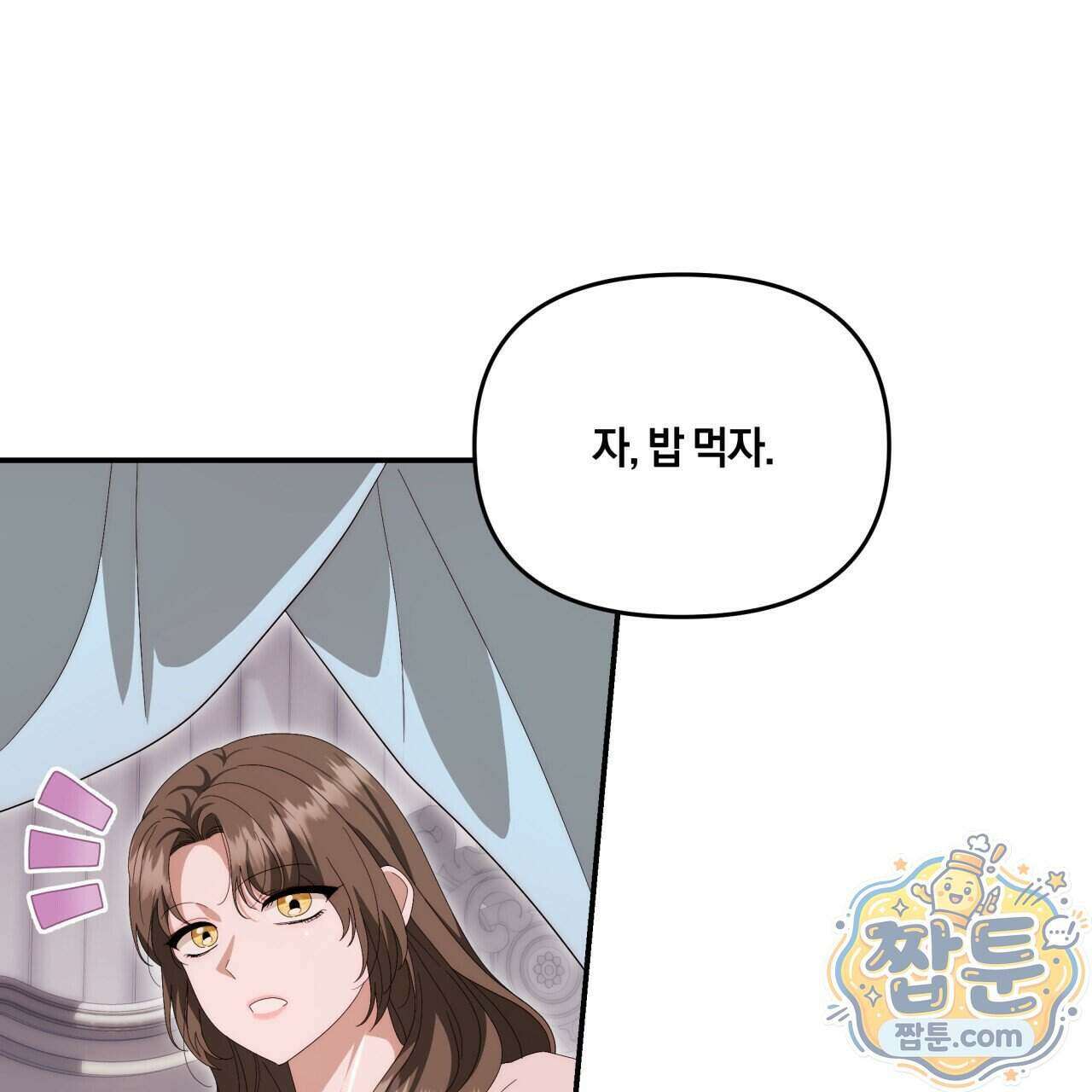 생일날 남편 다섯이 나타났다 10화 89
