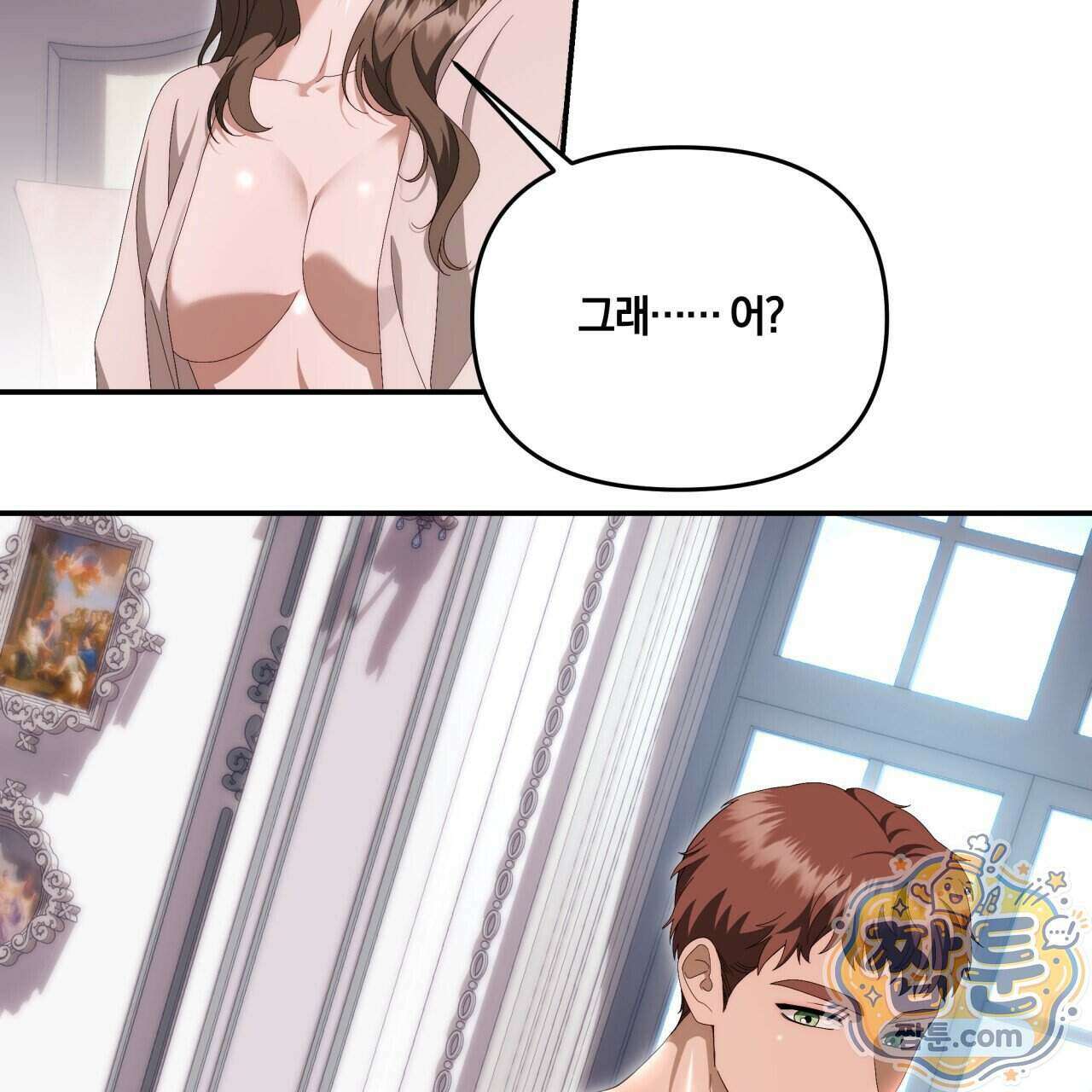 생일날 남편 다섯이 나타났다 10화 90