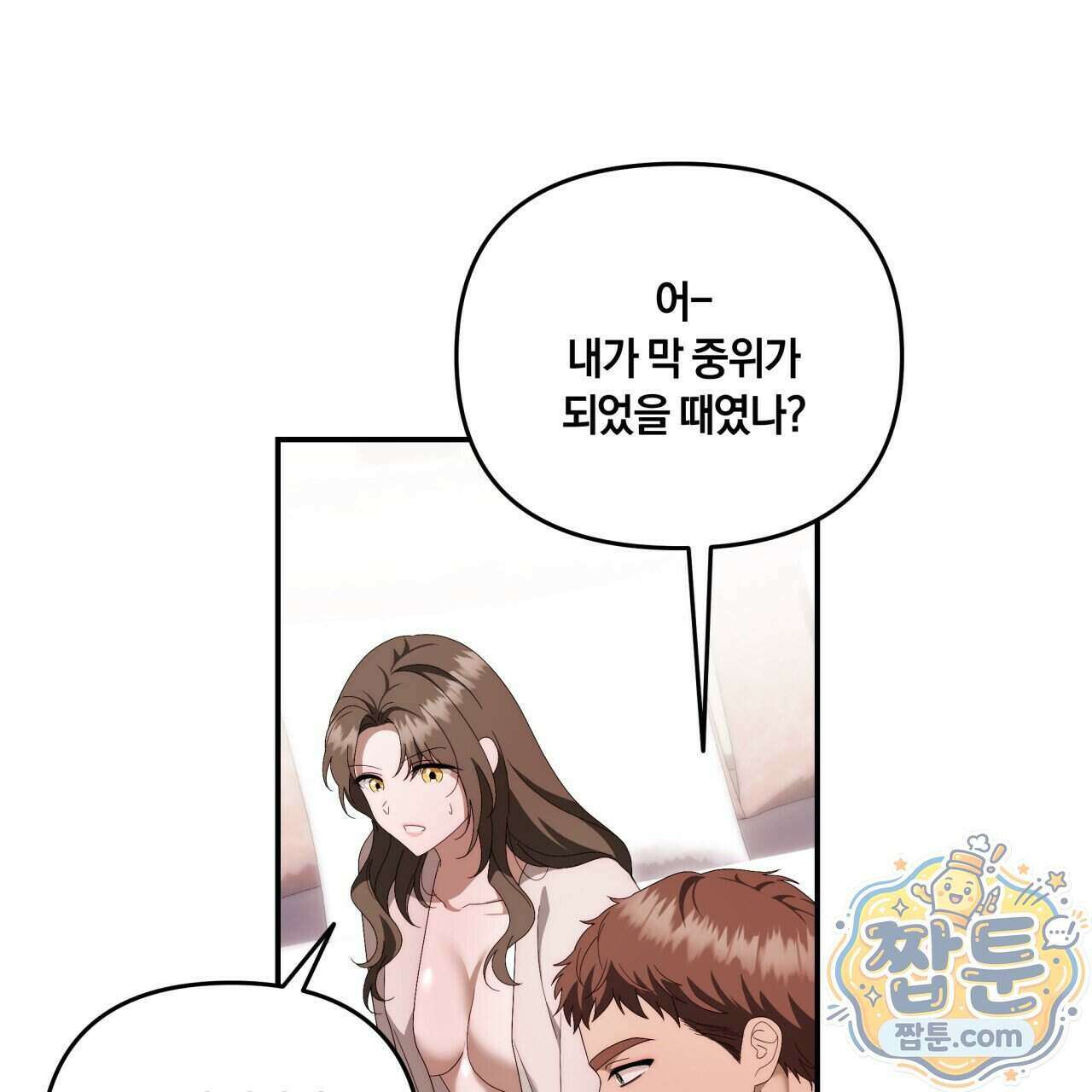 생일날 남편 다섯이 나타났다 10화 95