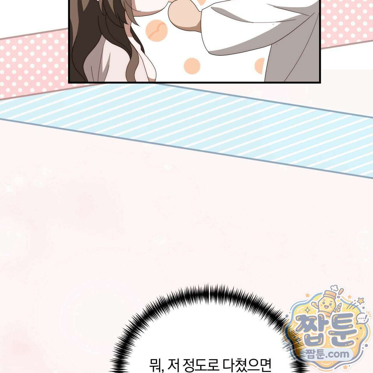 생일날 남편 다섯이 나타났다 10화 106