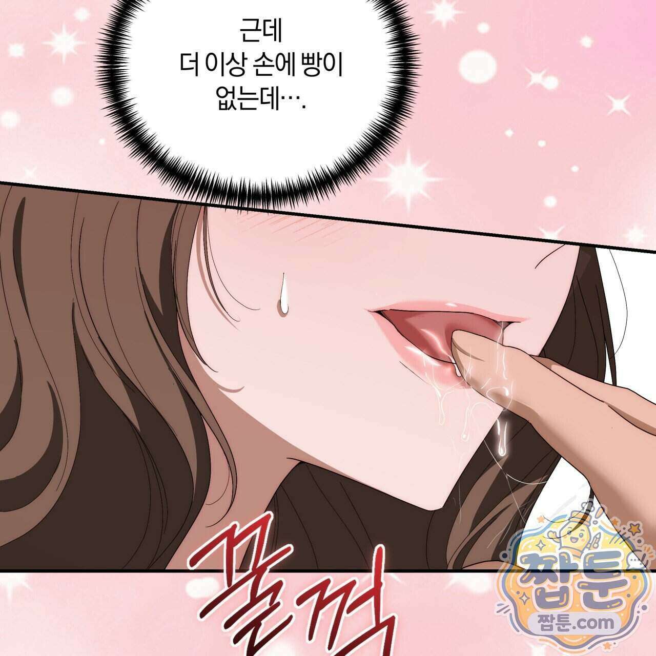 생일날 남편 다섯이 나타났다 10화 109