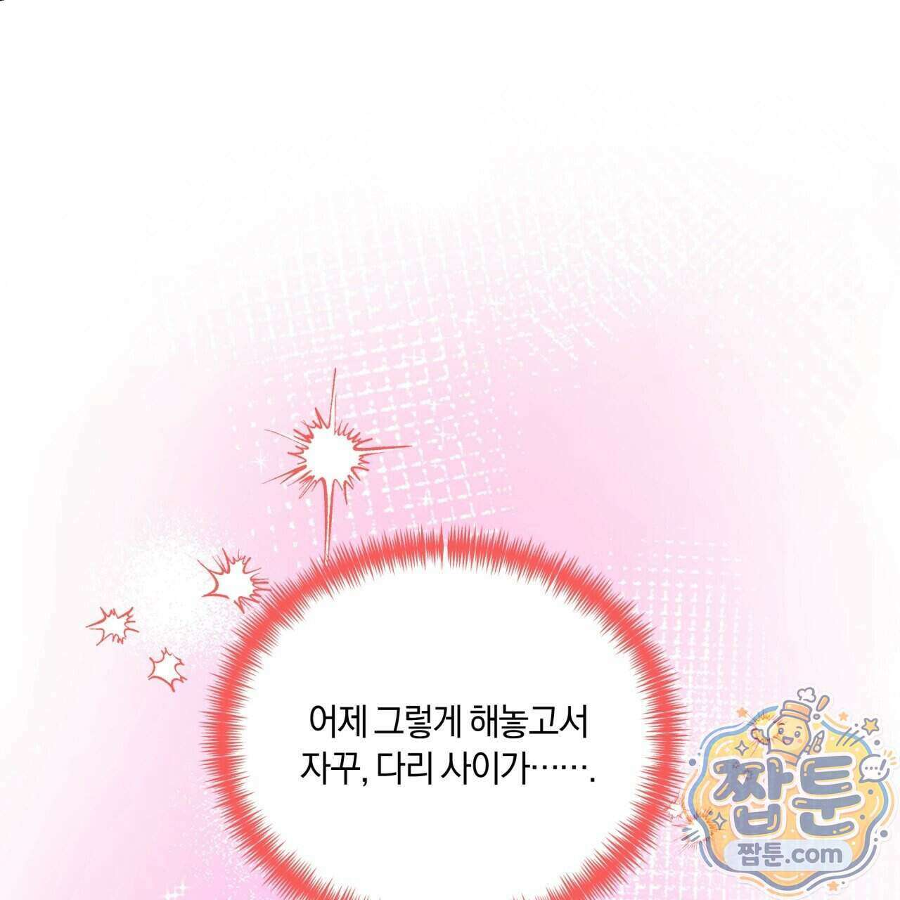 생일날 남편 다섯이 나타났다 10화 118