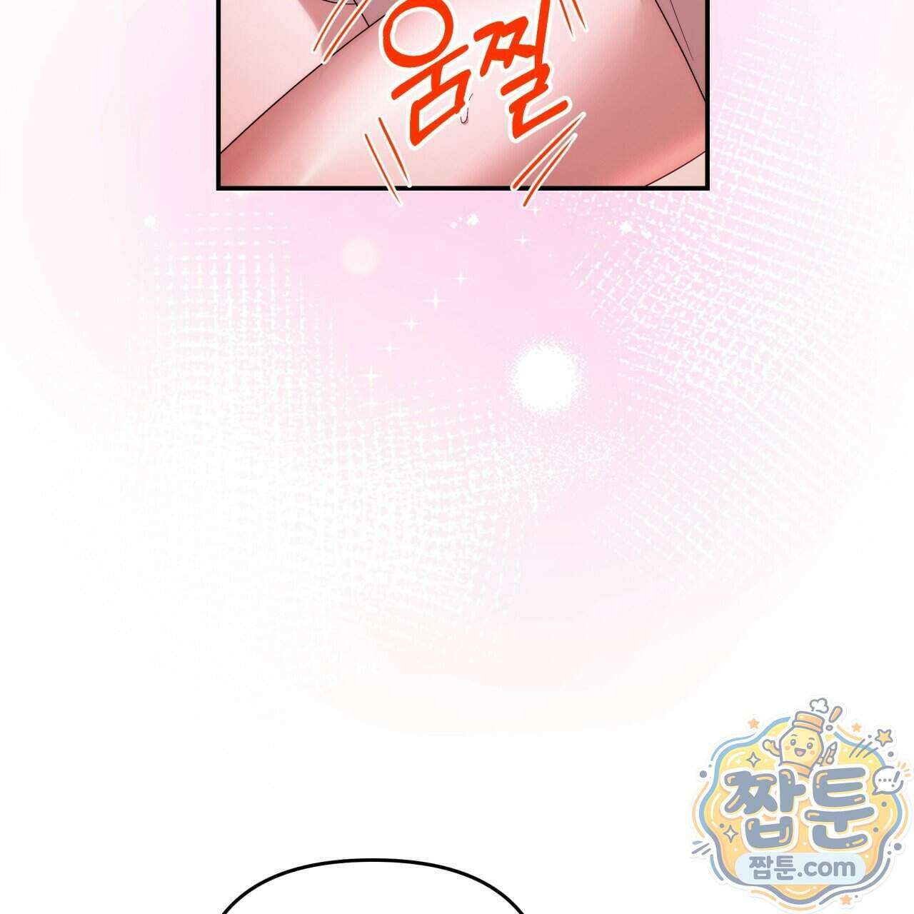생일날 남편 다섯이 나타났다 10화 120