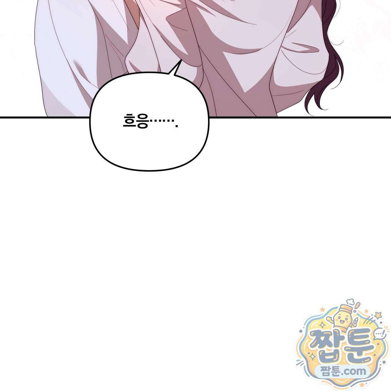 생일날 남편 다섯이 나타났다 10화 123
