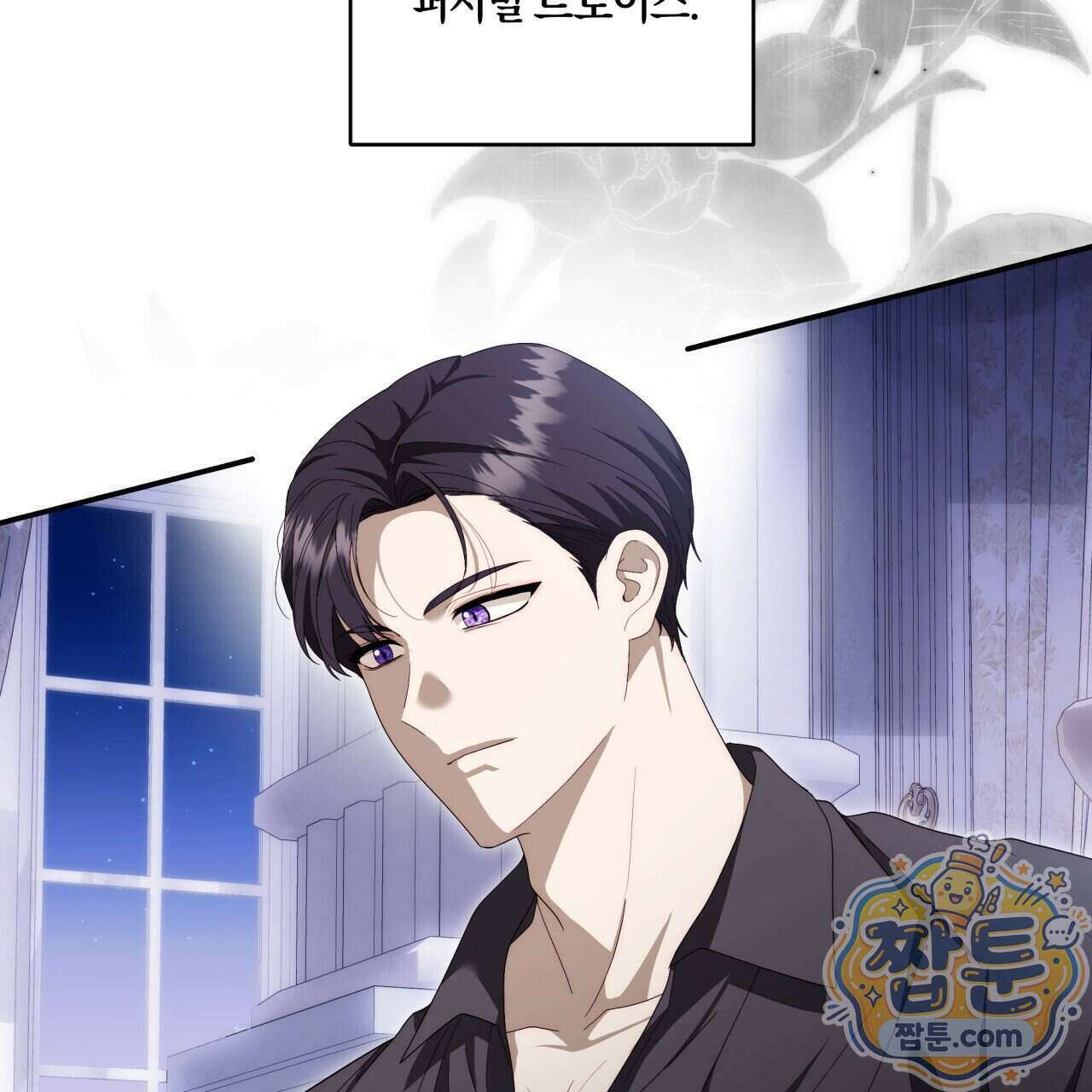 생일날 남편 다섯이 나타났다 10화 142