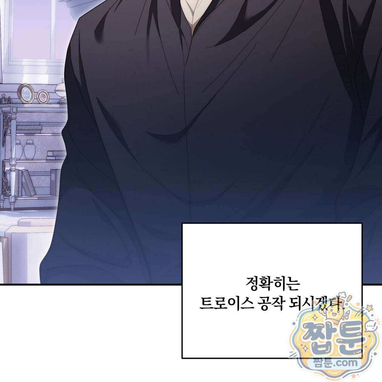 생일날 남편 다섯이 나타났다 10화 143