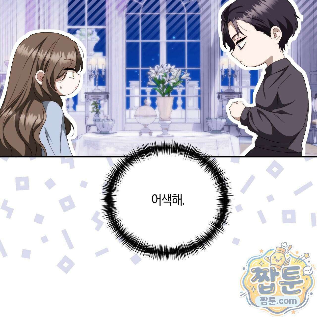 생일날 남편 다섯이 나타났다 10화 145
