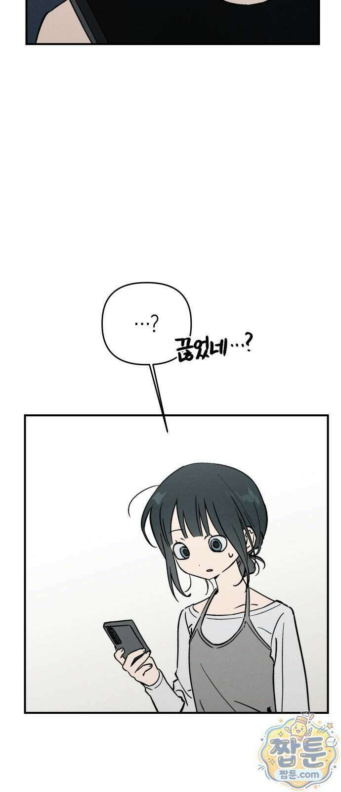 주희의 주위 18화 2