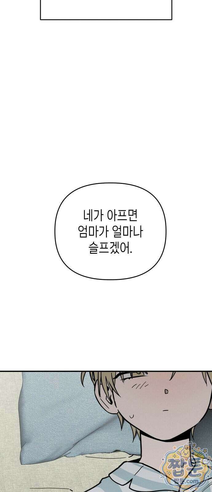 주희의 주위 18화 24