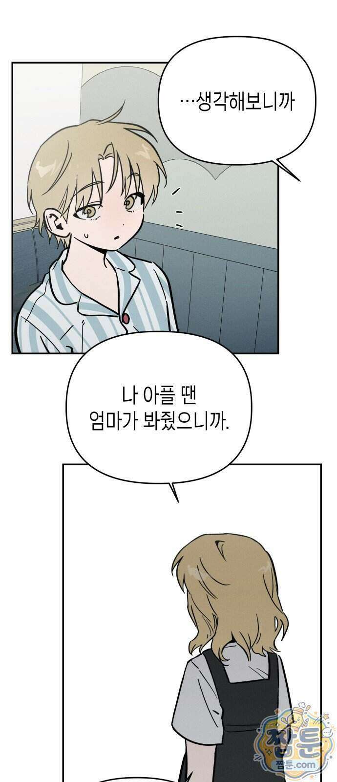 주희의 주위 18화 48