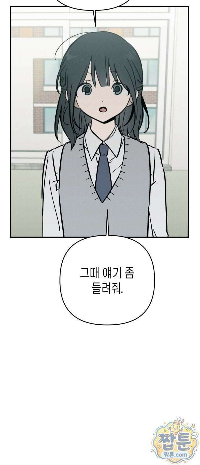 주희의 주위 18화 67