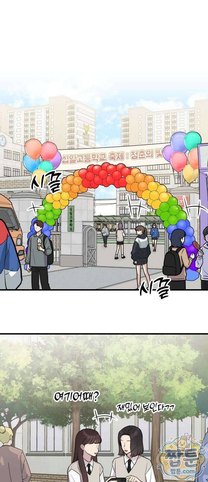 지유지요 64화 1