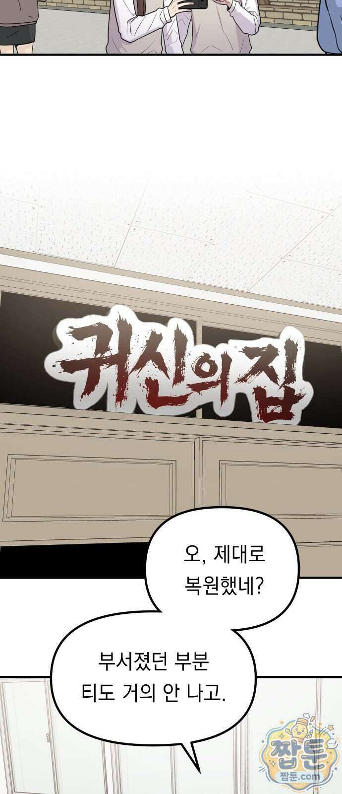 지유지요 64화 2