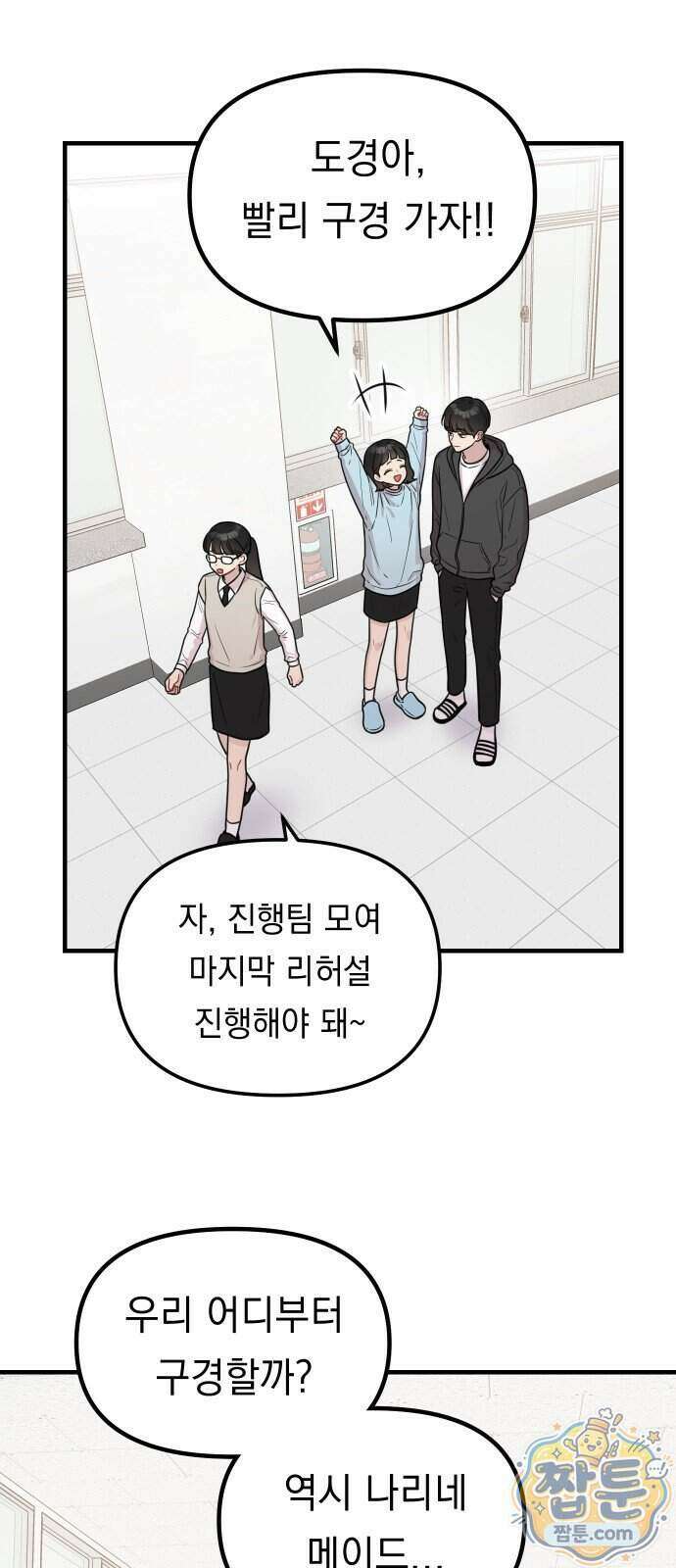 지유지요 64화 4