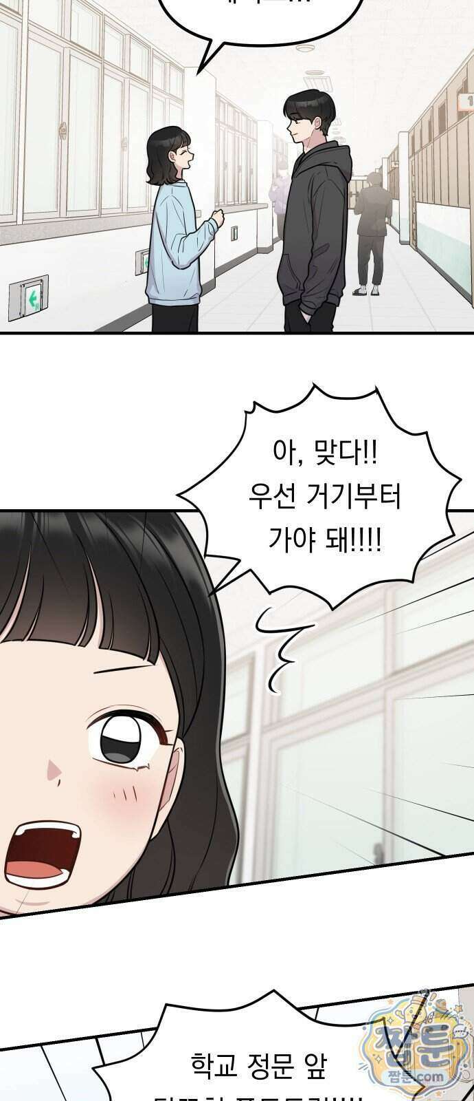 지유지요 64화 5