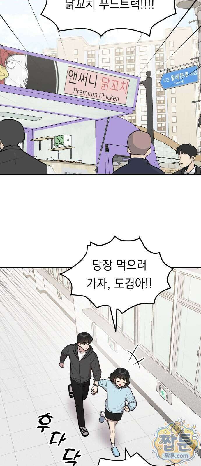 지유지요 64화 6
