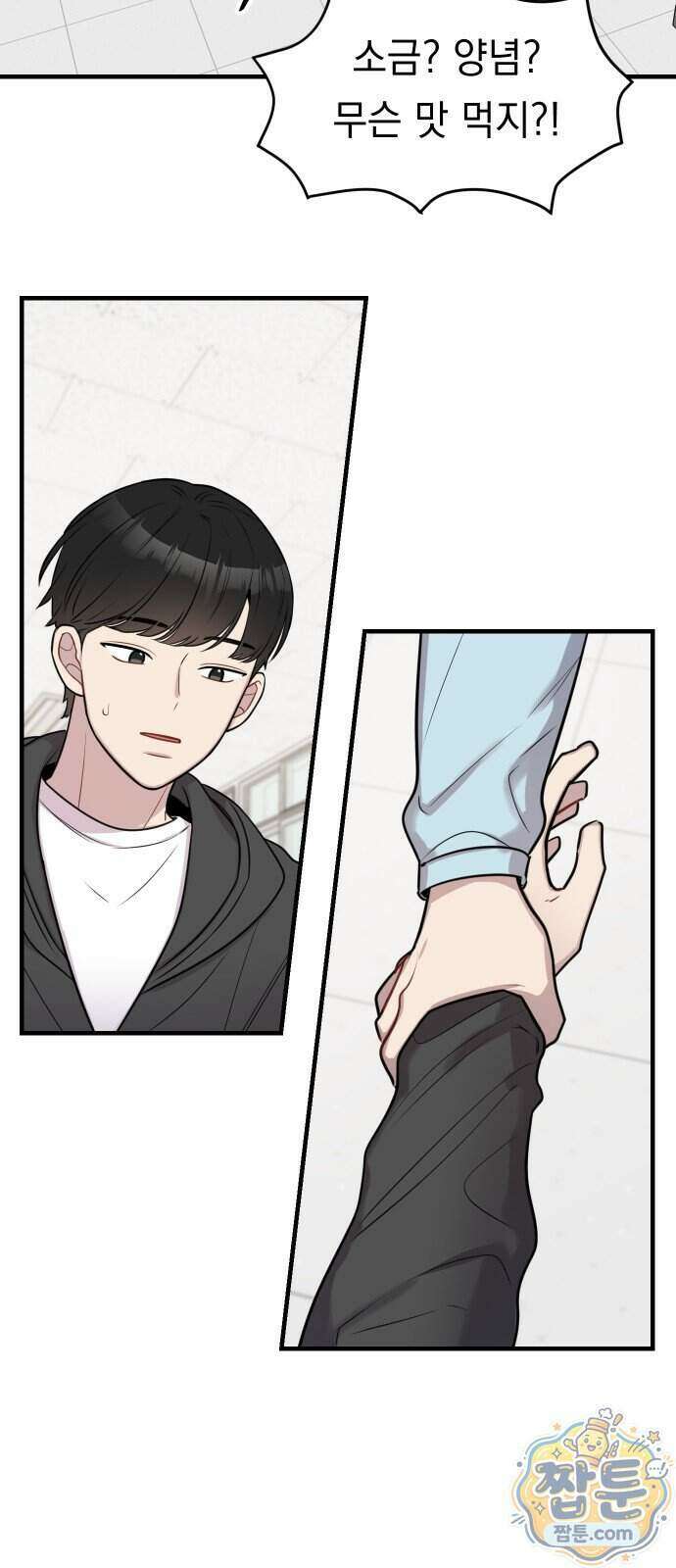지유지요 64화 7