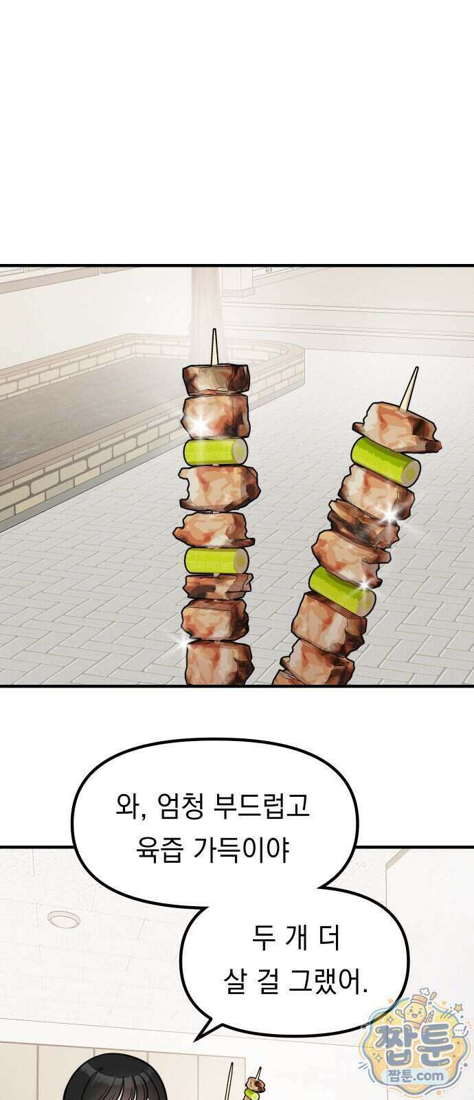 지유지요 64화 9