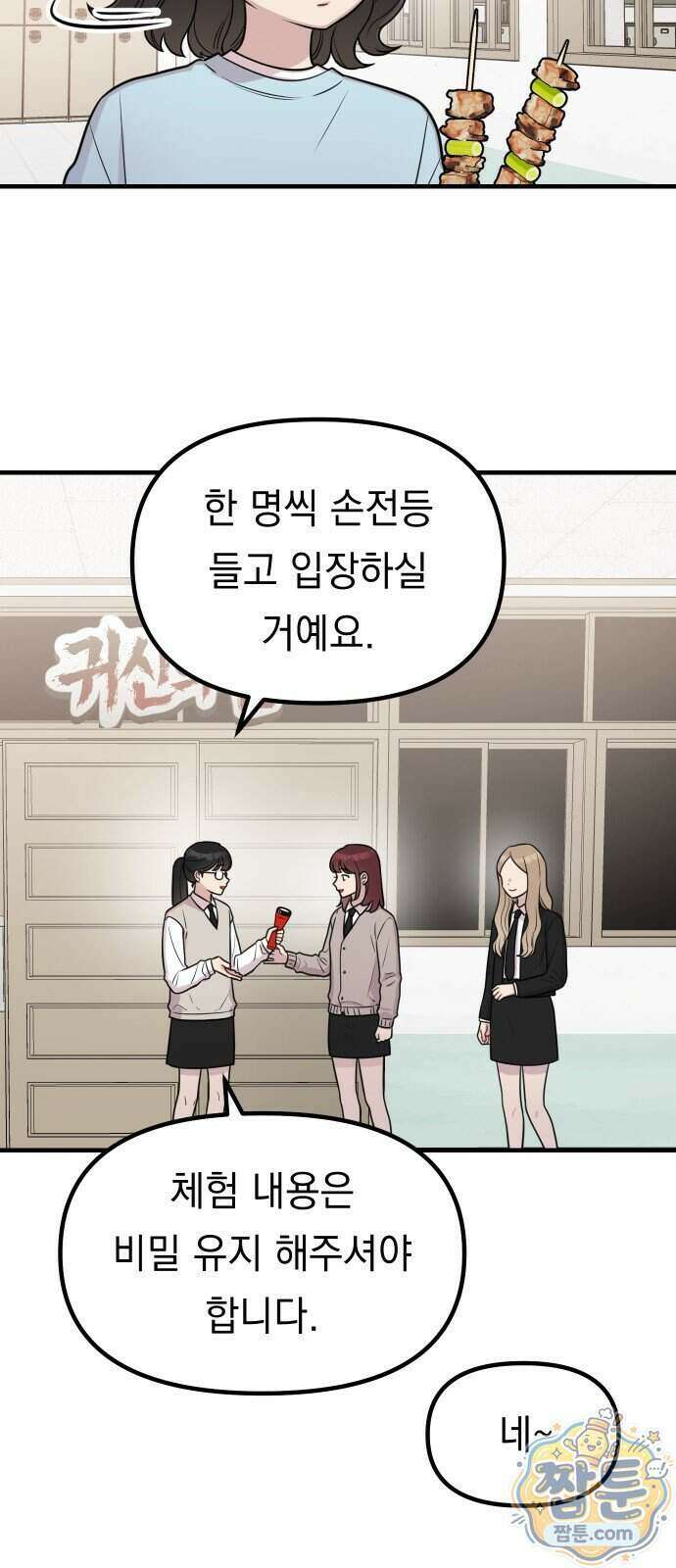 지유지요 64화 11