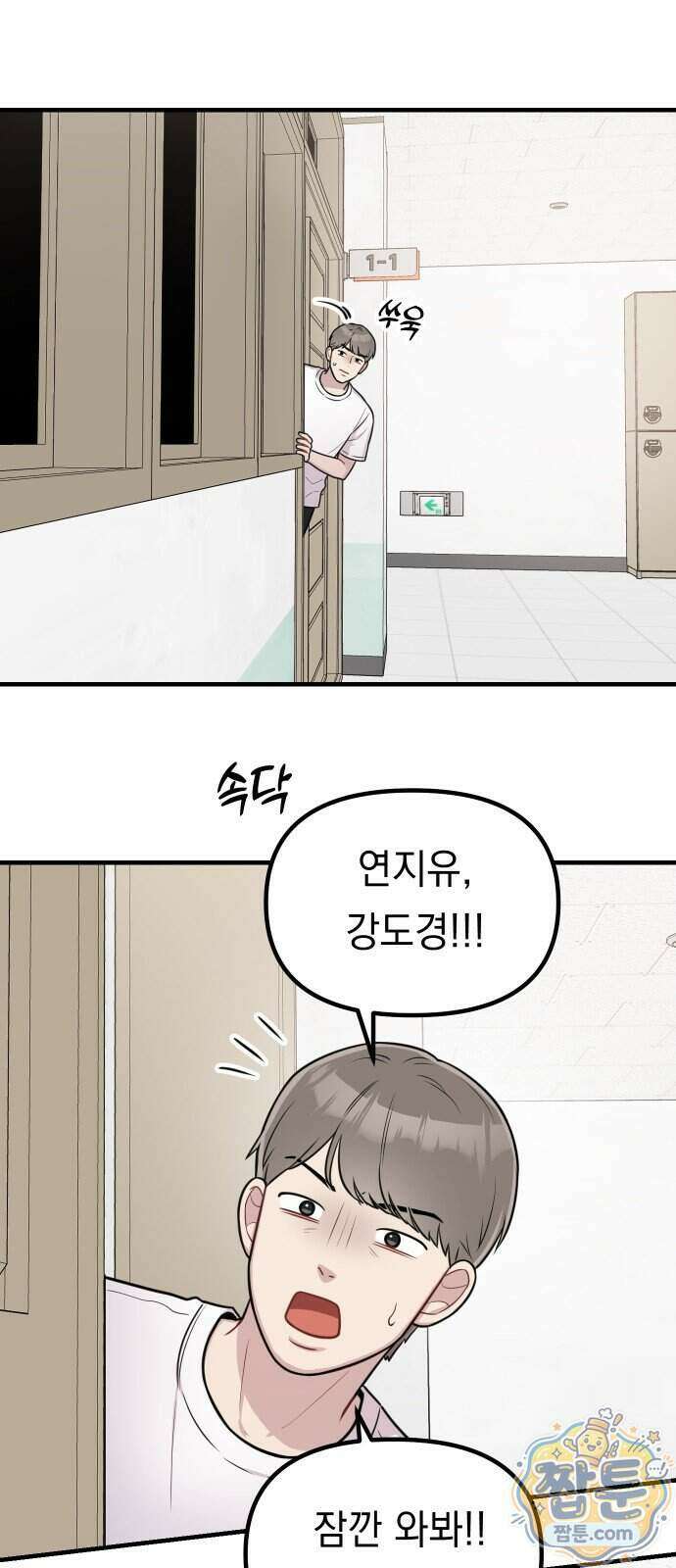 지유지요 64화 12