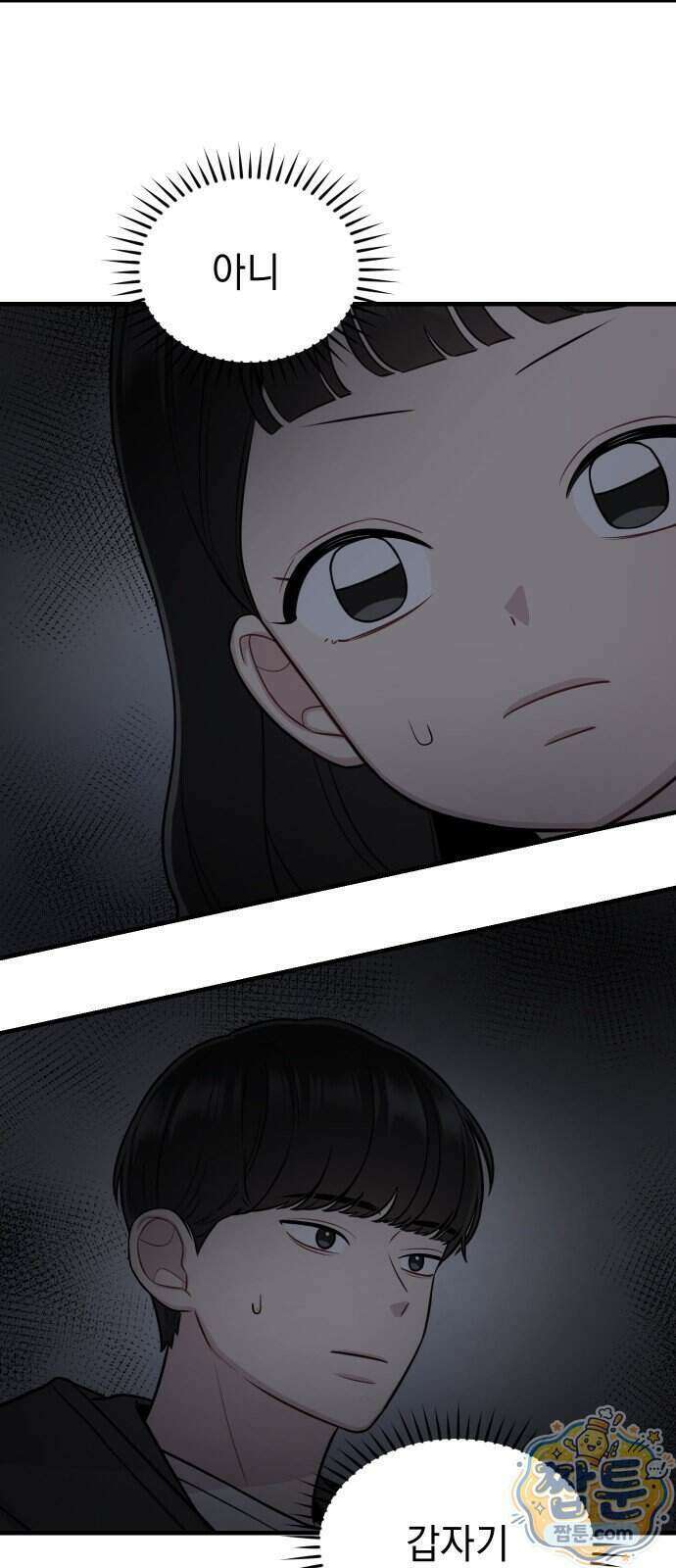 지유지요 64화 15