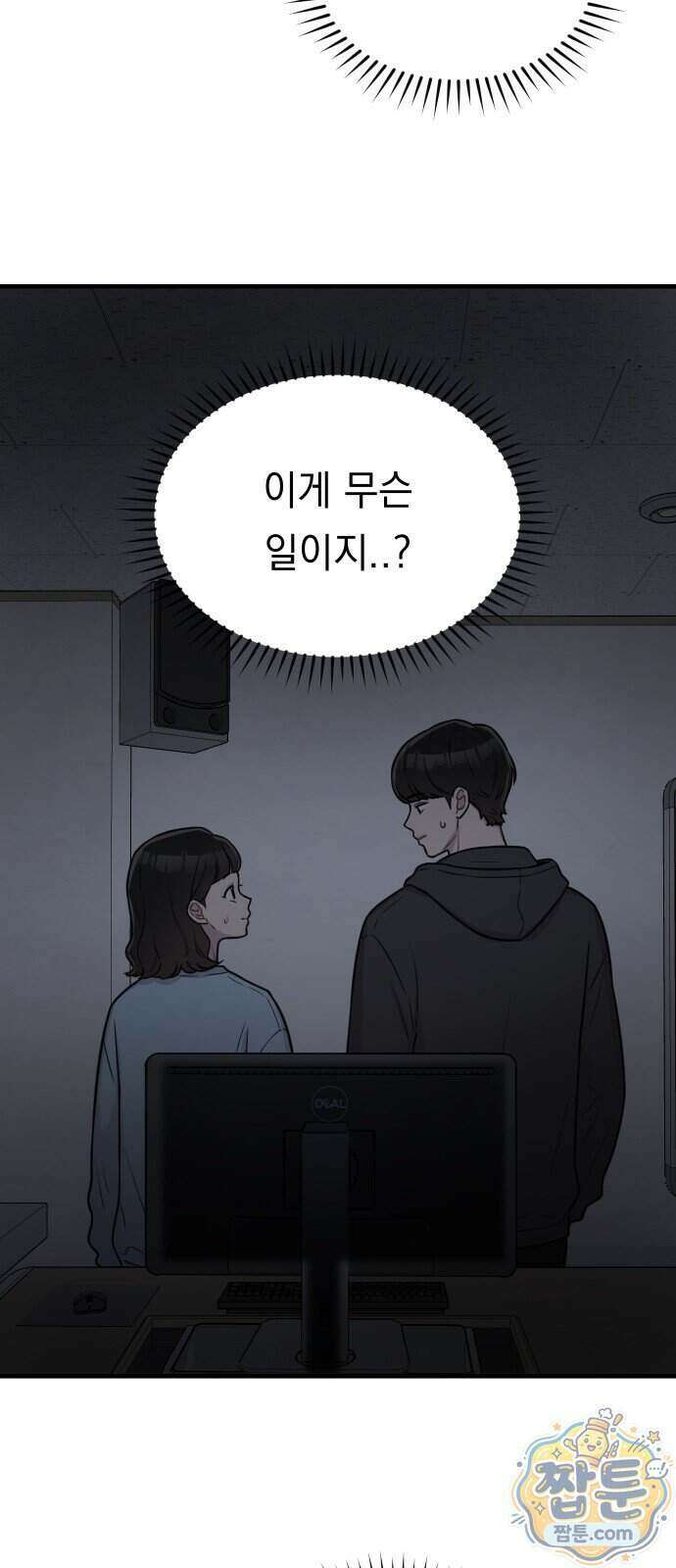 지유지요 64화 16