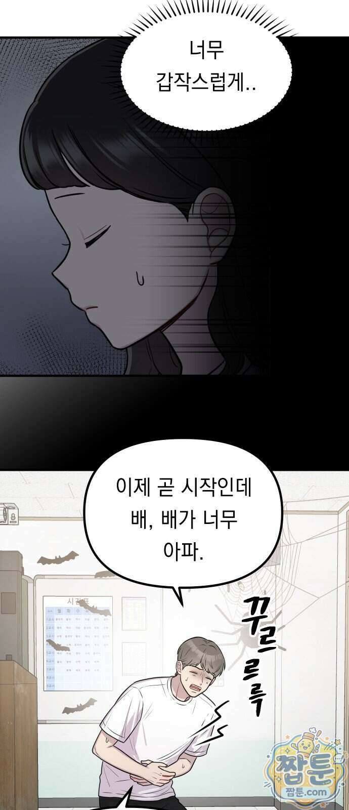 지유지요 64화 17