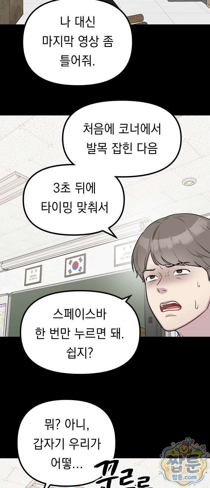 지유지요 64화 18