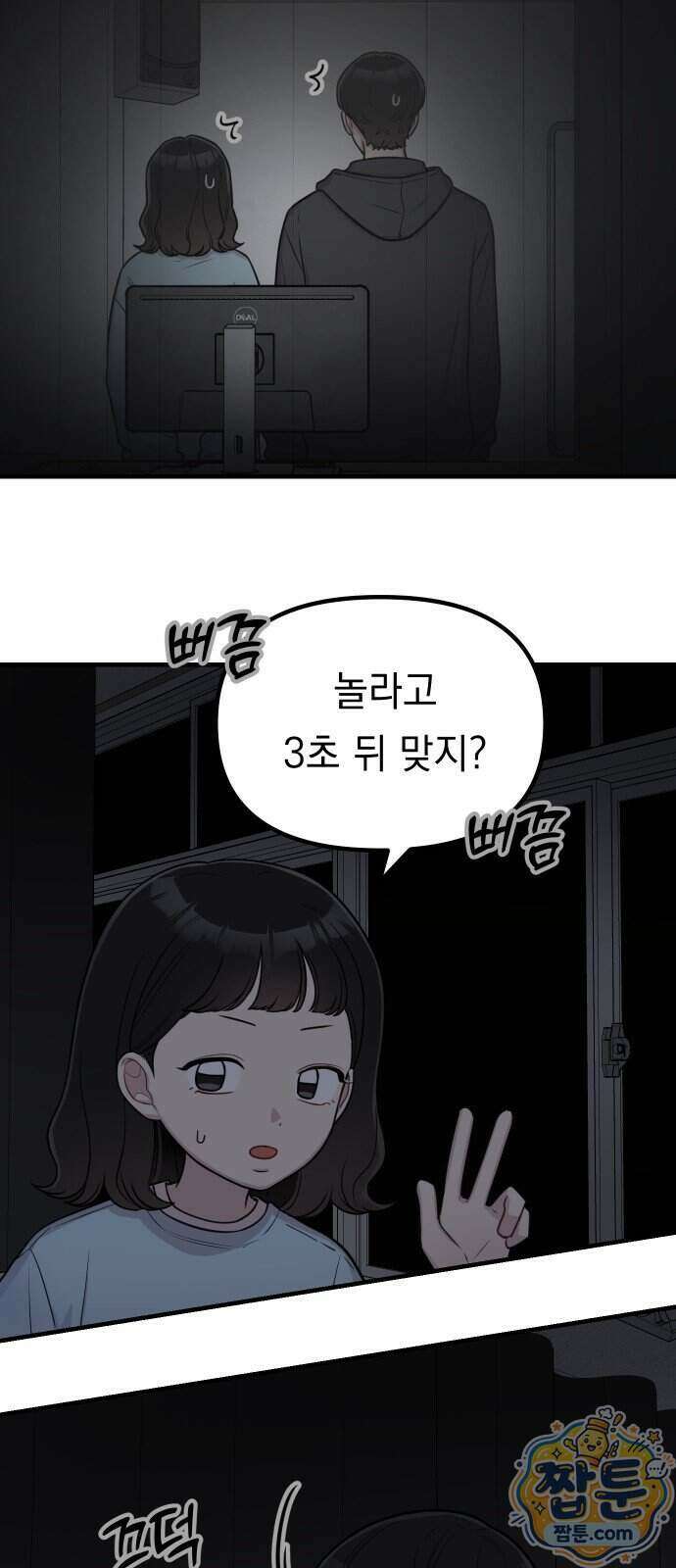 지유지요 64화 20