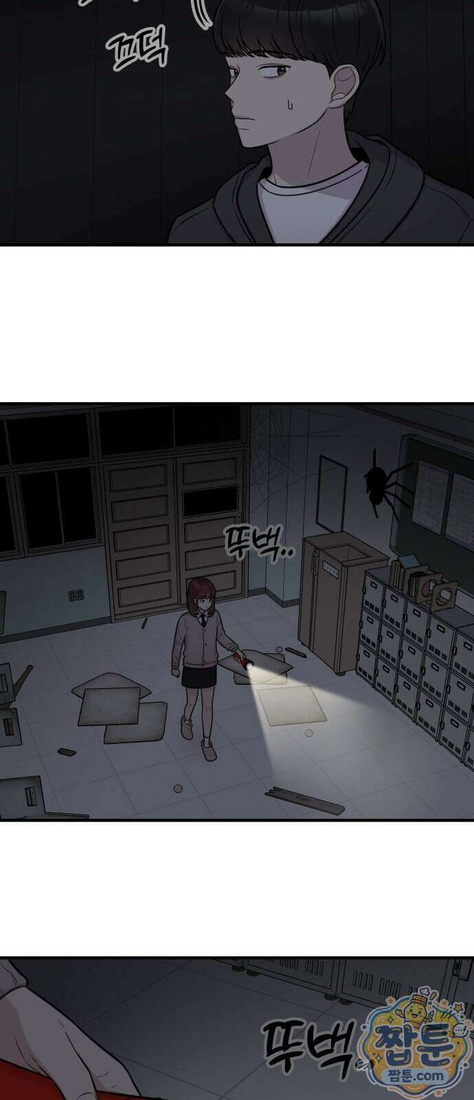 지유지요 64화 21