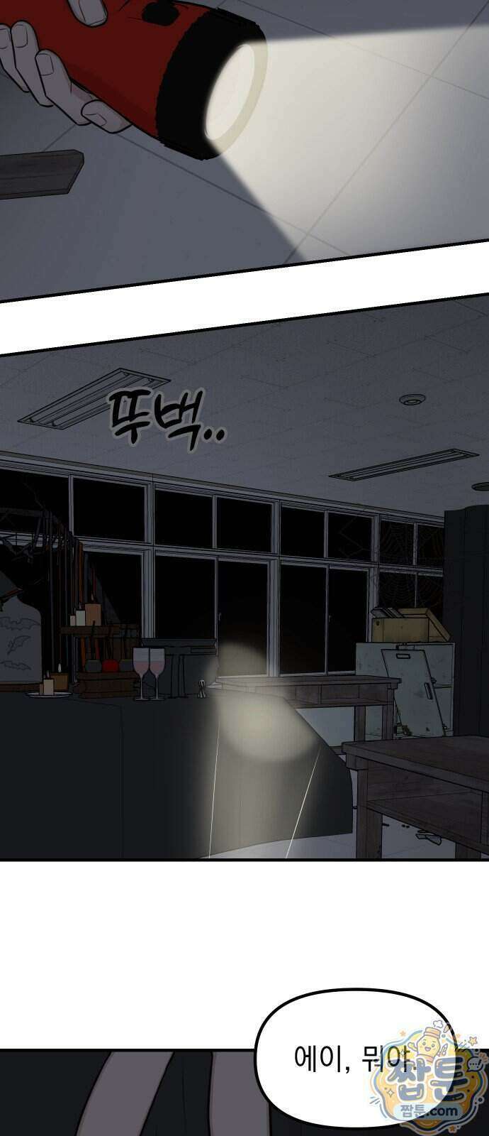 지유지요 64화 22